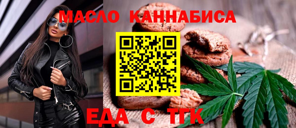 Ростов Великий  Печенье с ТГК марихуана  Вход с VPN 