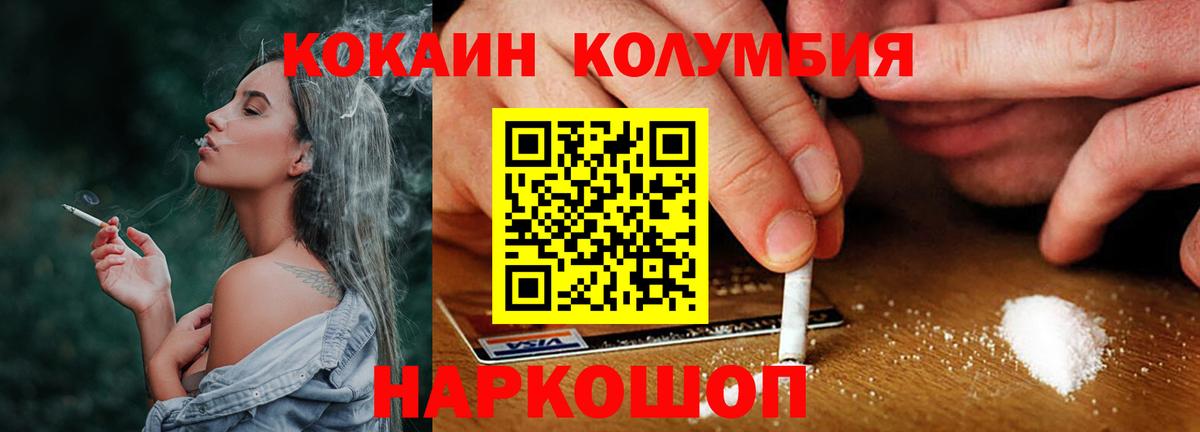 Ростов Великий  Cocaine Боливия  COCAIN Перу  Вход с VPN 