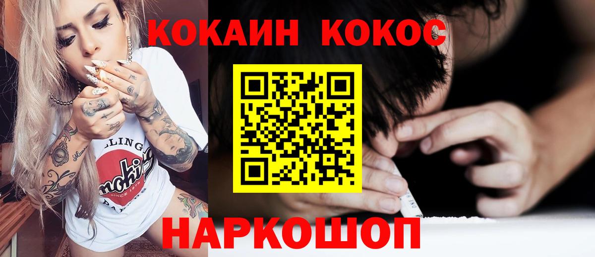 COCAIN FishScale Ростов Великий