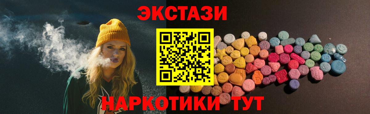Ecstasy  ЭКСТАЗИ круглые  Ростов Великий  Вход с VPN  Экстази ешки 