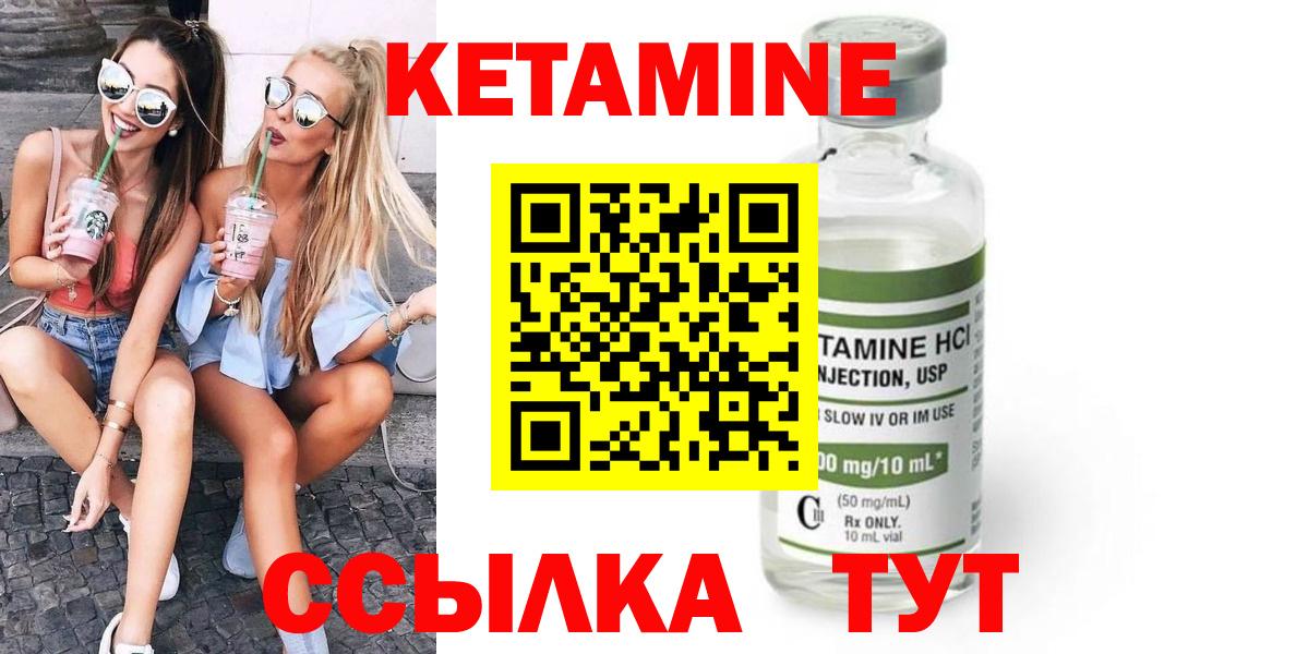 КЕТАМИН ketamine  Вход с VPN  Кетамин VHQ  Ростов Великий 