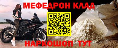 мефедрон Пыть-Ях