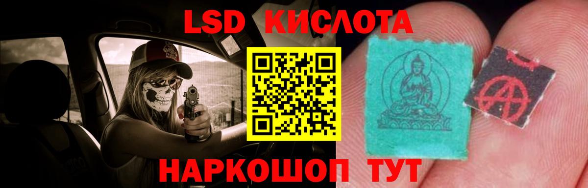 Лсд 25 экстази кислота  ЛСД экстази кислота  Лсд 25 экстази  Вход с VPN  Ростов Великий 