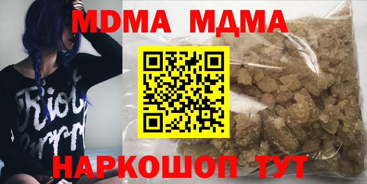 МДМА crystal Ростов Великий
