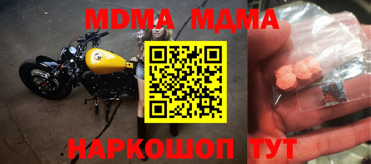 Ростов Великий  MDMA VHQ  Вход с VPN  MDMA  MDMA молли 