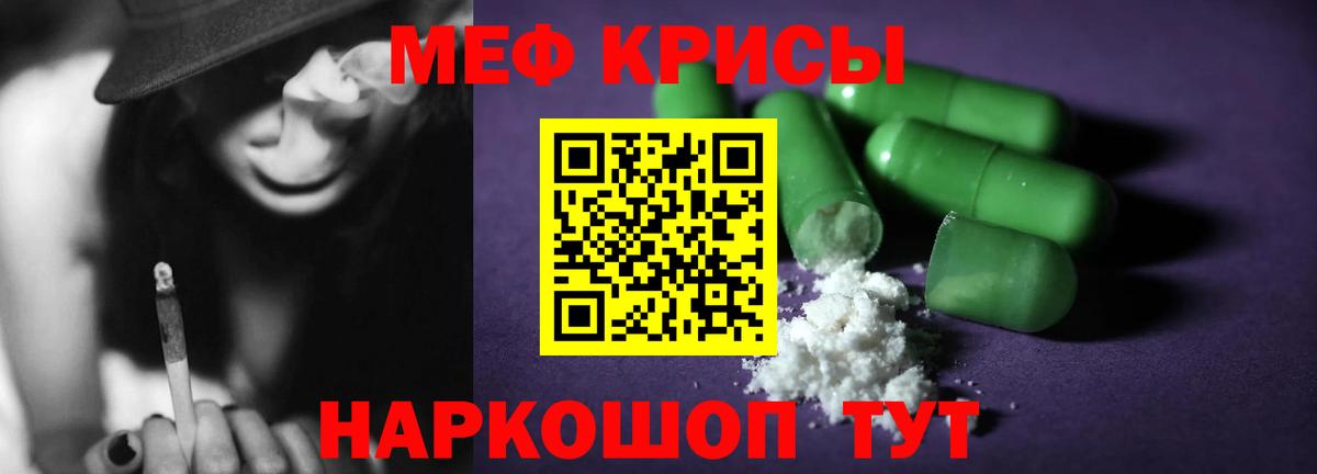 Меф мука  МЯУ-МЯУ  Вход с VPN  Ростов Великий  Меф 4 MMC 