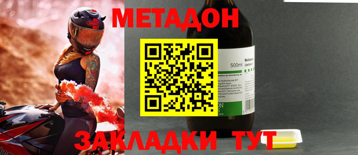 МЕТАДОН мёд Ростов Великий