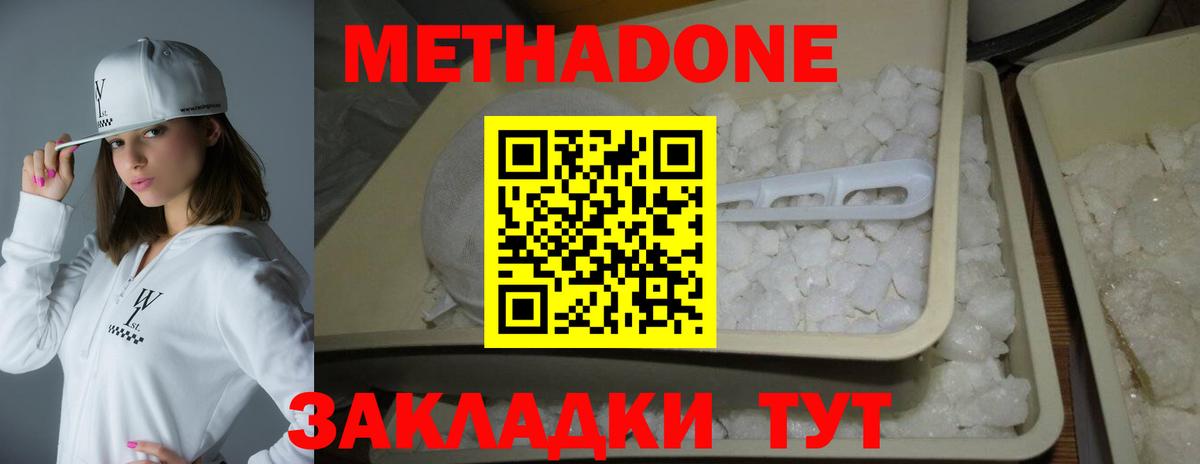 Метадон белоснежный  Вход с VPN  Метадон кристалл  Ростов Великий 