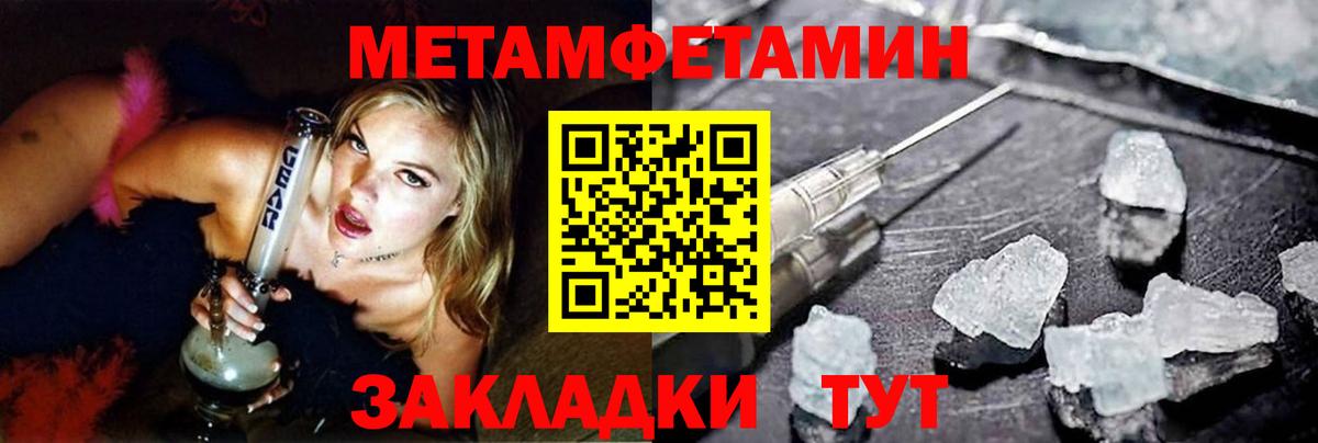 МЕТАМФЕТАМИН пудра Ростов Великий