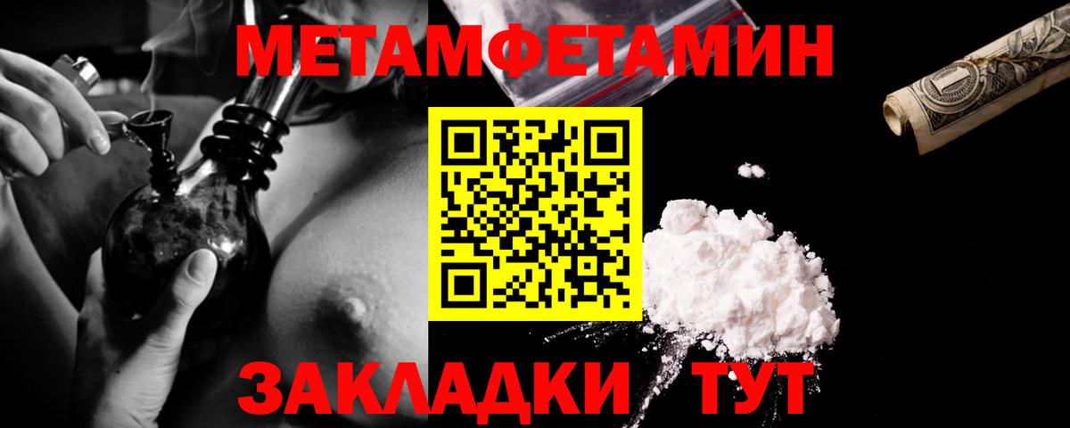 МЕТАМФЕТАМИН Methamphetamine  Вход с VPN  Ростов Великий 