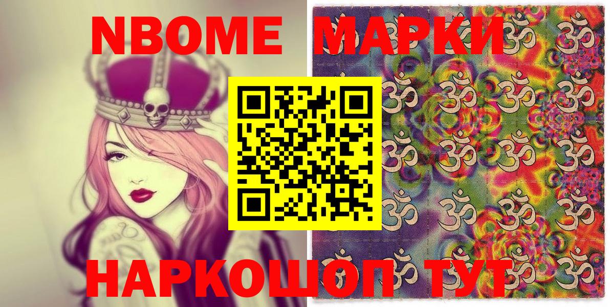 Ростов Великий  Марки N-bome 1,5мг  Марки N-bome 1,5мг  Вход с VPN 