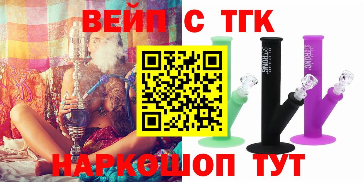 Дистиллят ТГК вейп Ростов Великий